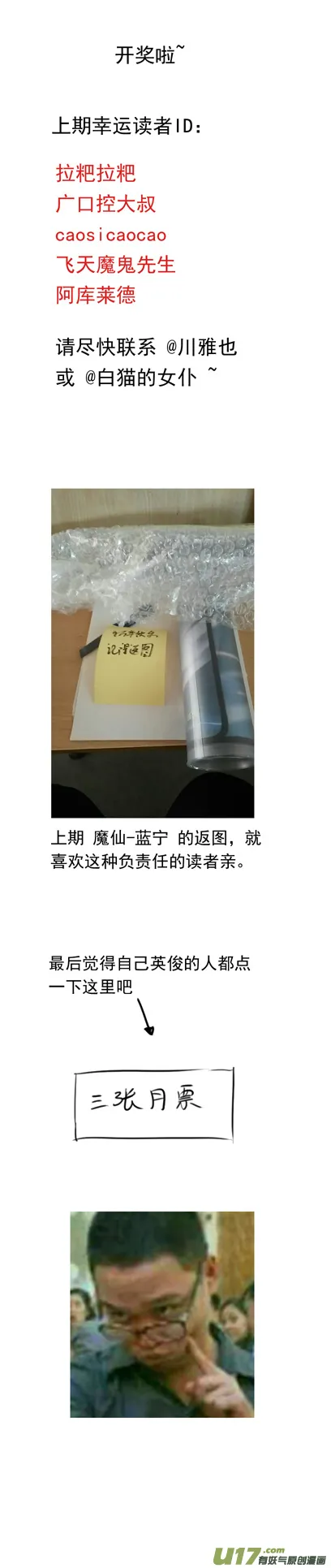 166：学姐心事（其十七） 第10页