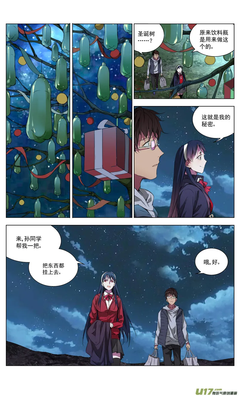 168：学姐心事（终章） 第2页