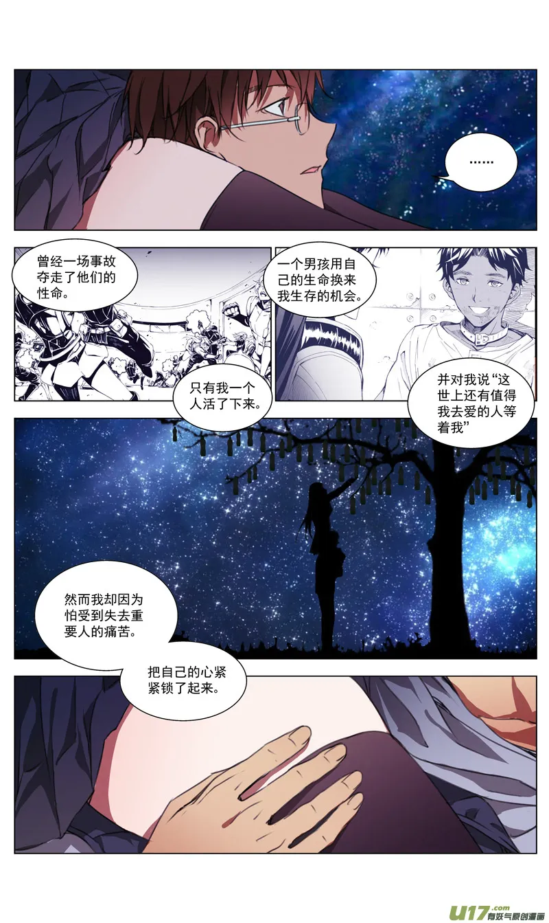 168：学姐心事（终章） 第5页