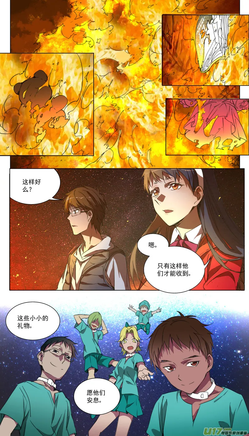 168：学姐心事（终章） 第10页
