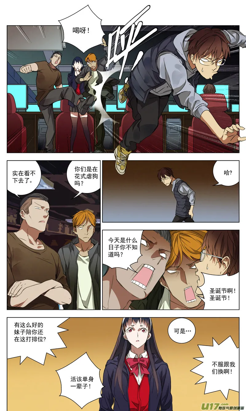 167：学姐心事（其十八） 第6页