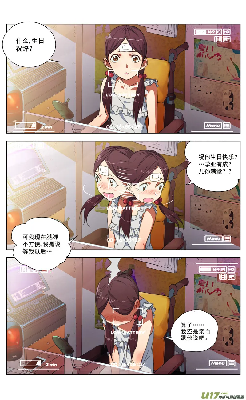 169：生日 第1页