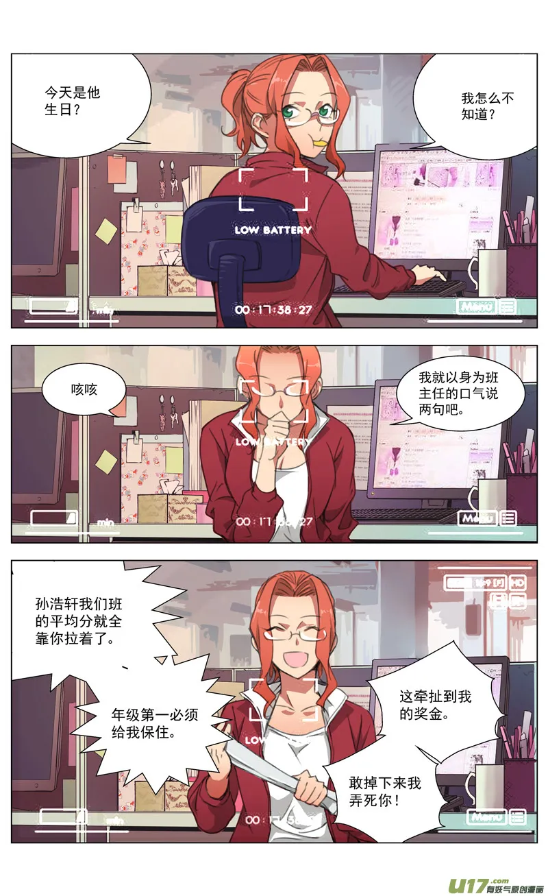 169：生日 第2页