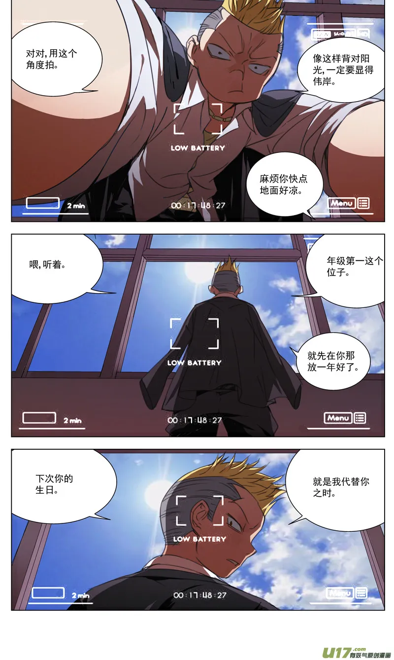 169：生日 第3页