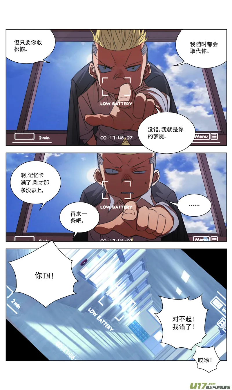 169：生日 第4页