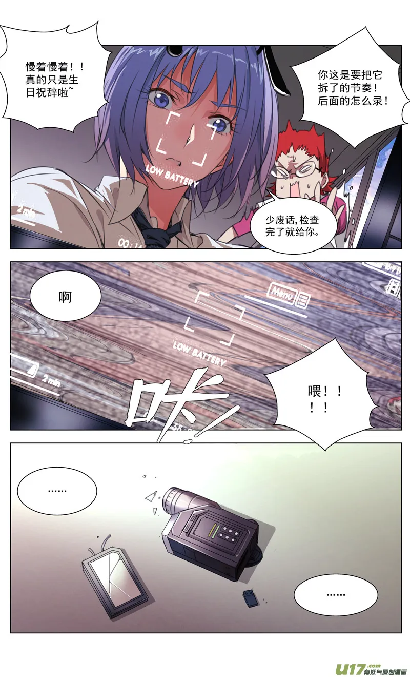 169：生日 第7页