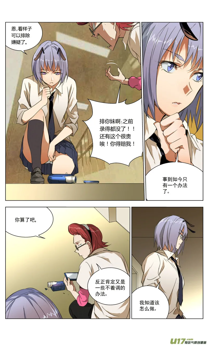 169：生日 第8页