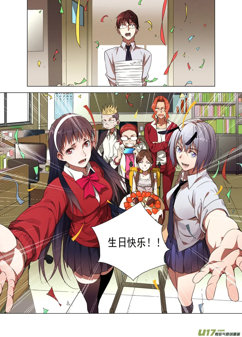 169：生日 第10页