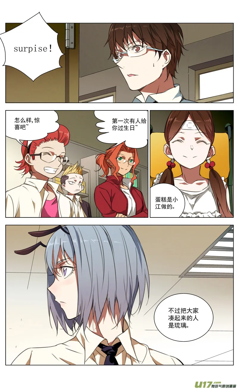 169：生日 第11页