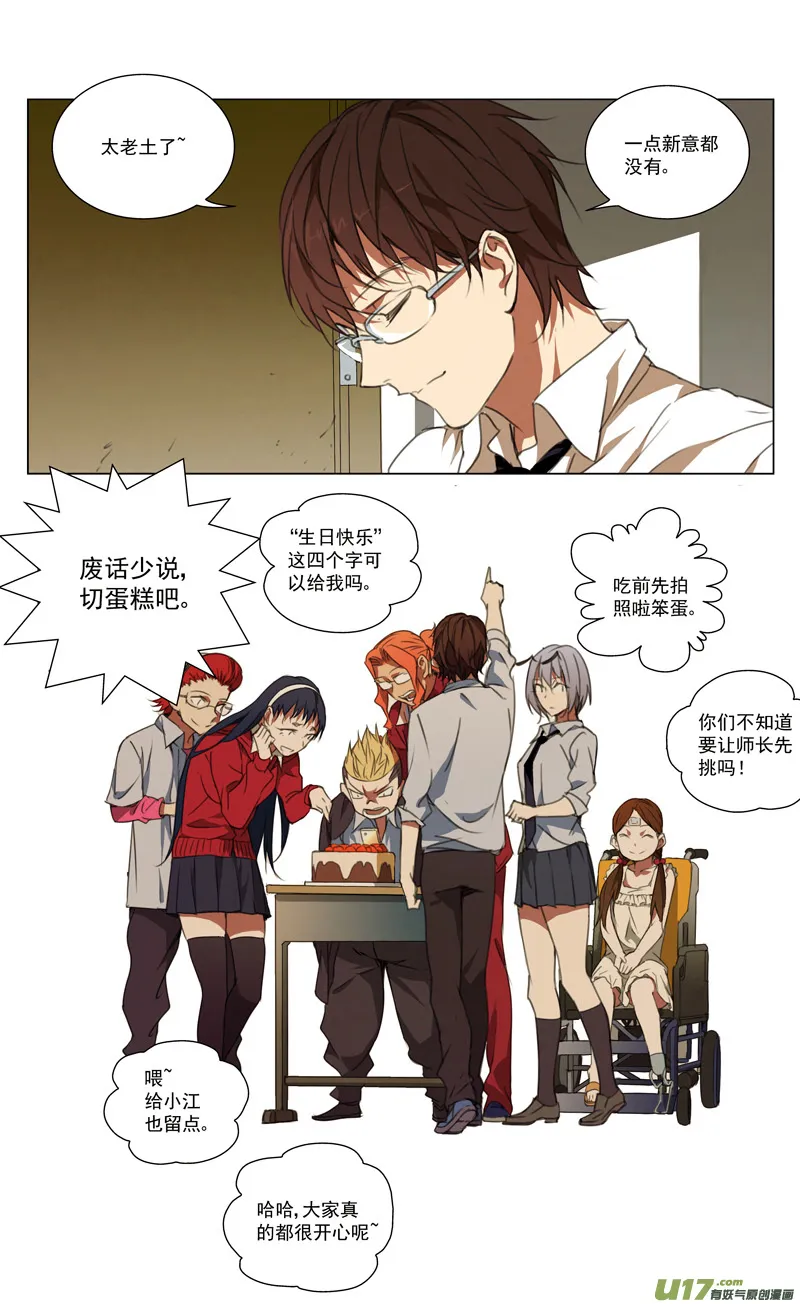 169：生日 第12页