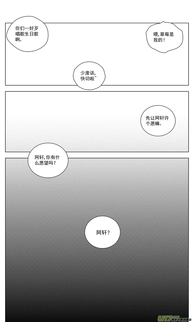 169：生日 第13页
