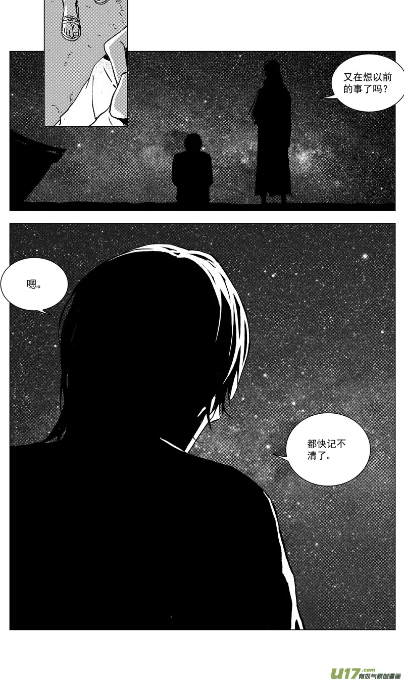 169：生日 第16页