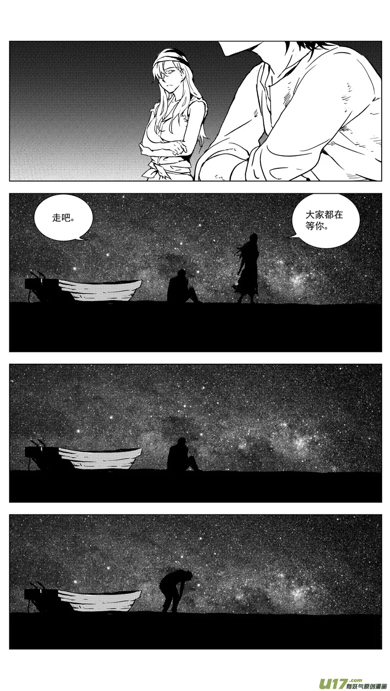 169：生日 第17页
