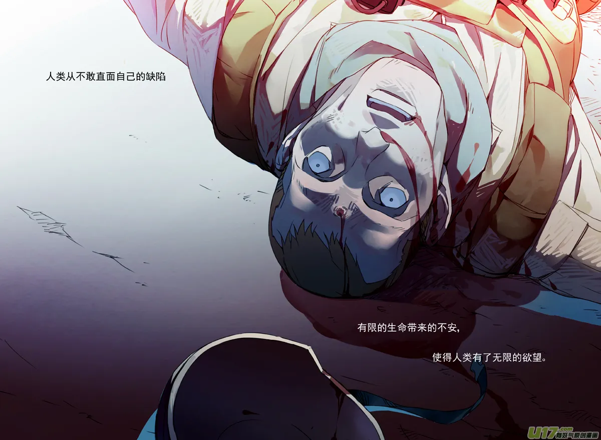 171：第三部 01 北方的流言 第3页