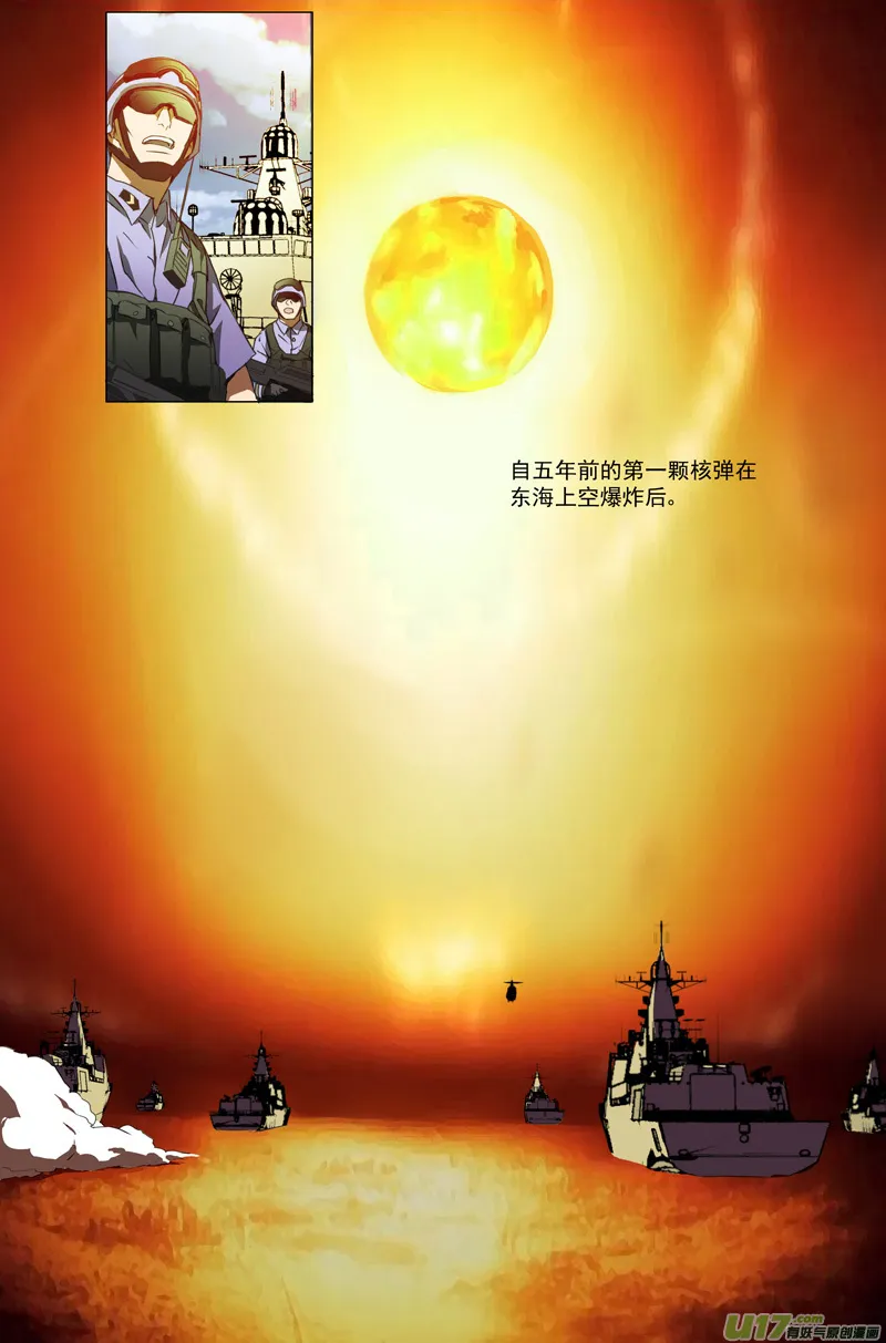 171：第三部 01 北方的流言 第7页