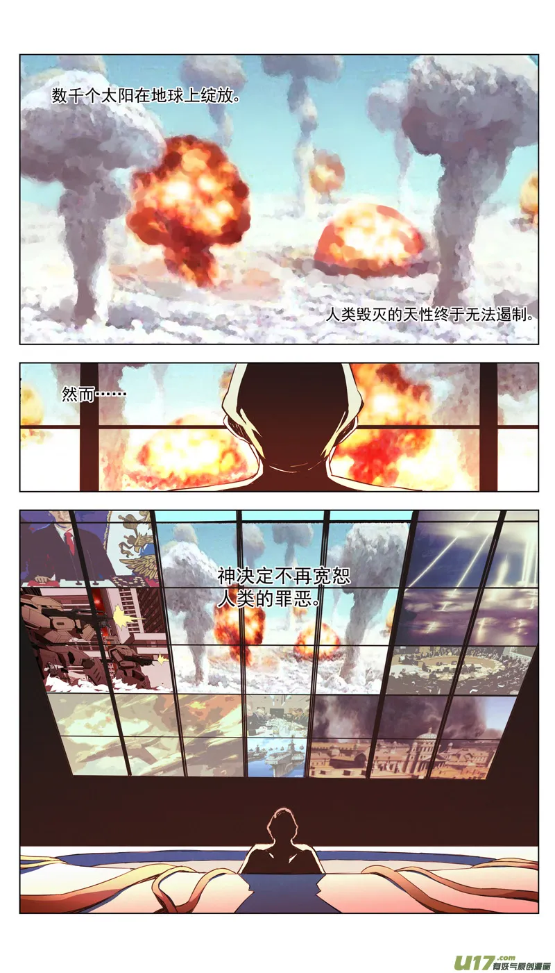 171：第三部 01 北方的流言 第8页