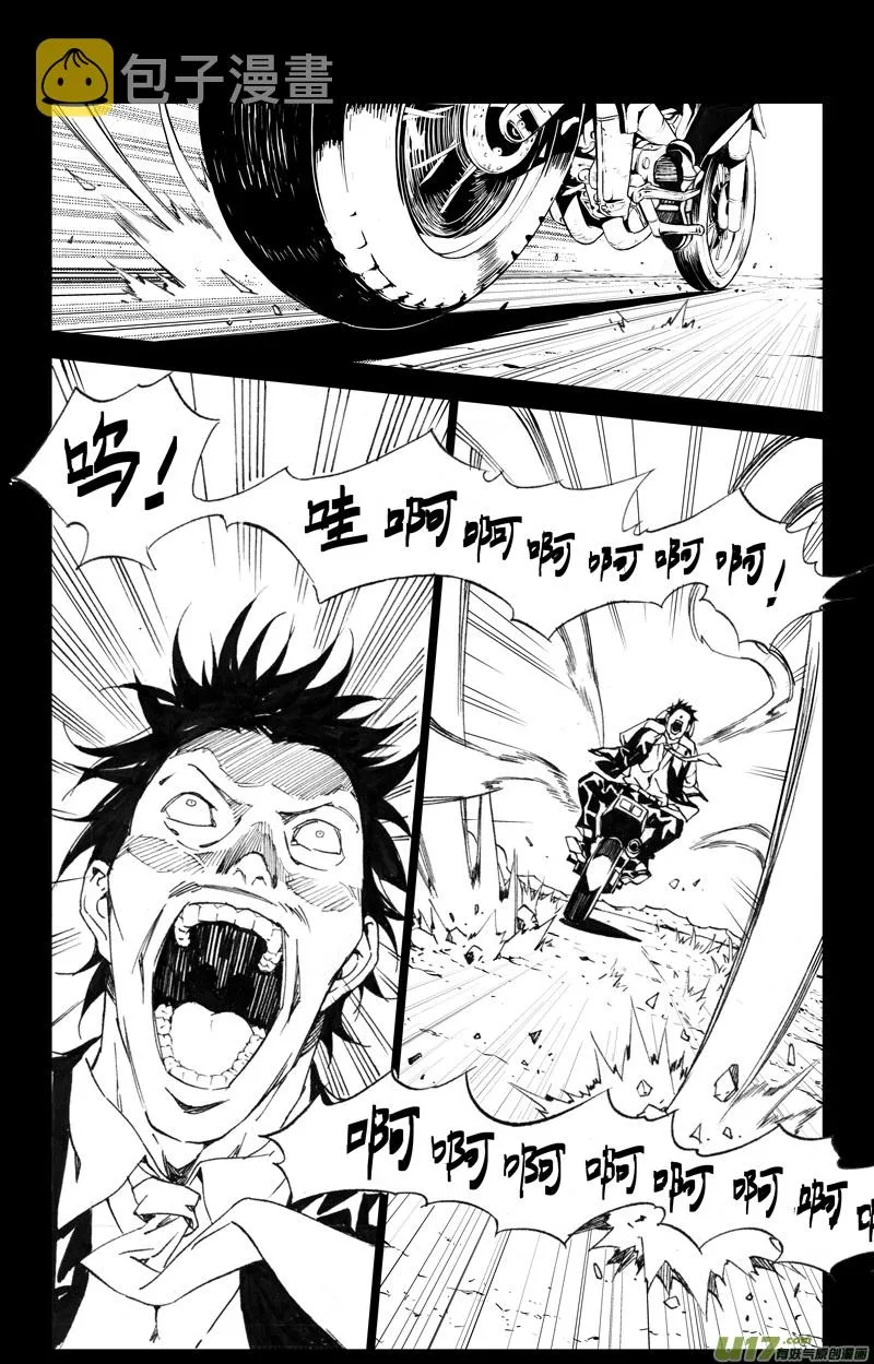 171：第三部 01 北方的流言 第9页