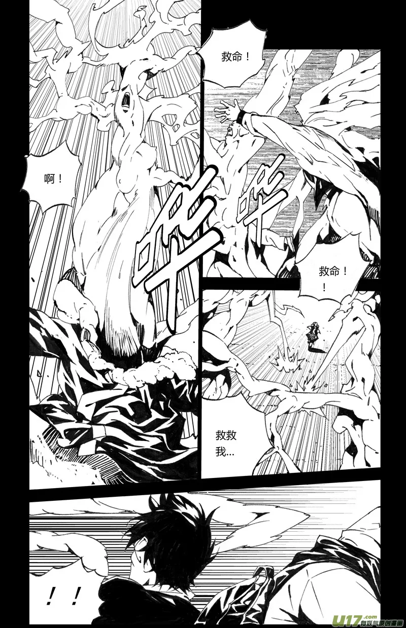 171：第三部 01 北方的流言 第11页