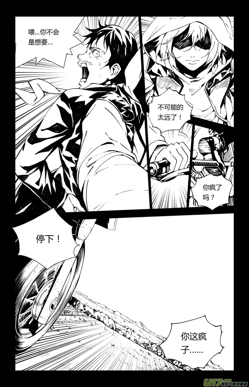 171：第三部 01 北方的流言 第13页