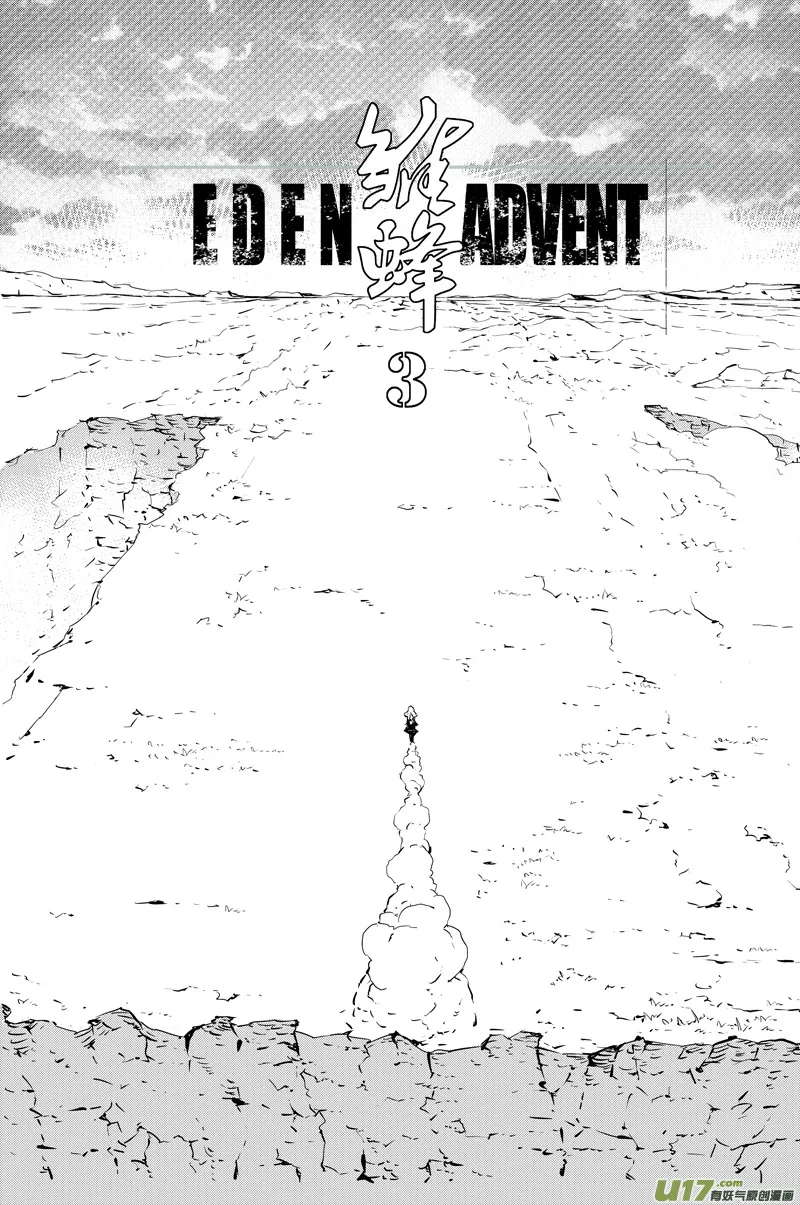 171：第三部 01 北方的流言 第16页