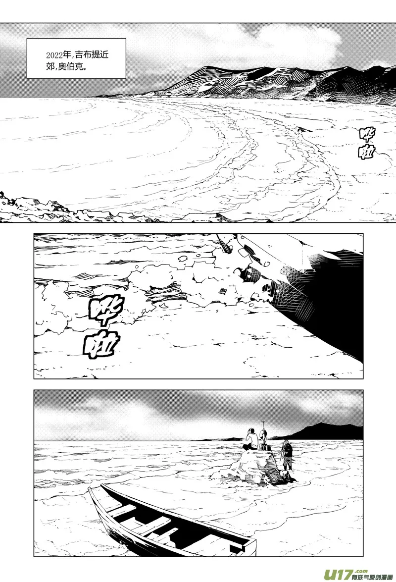 171：第三部 01 北方的流言 第18页