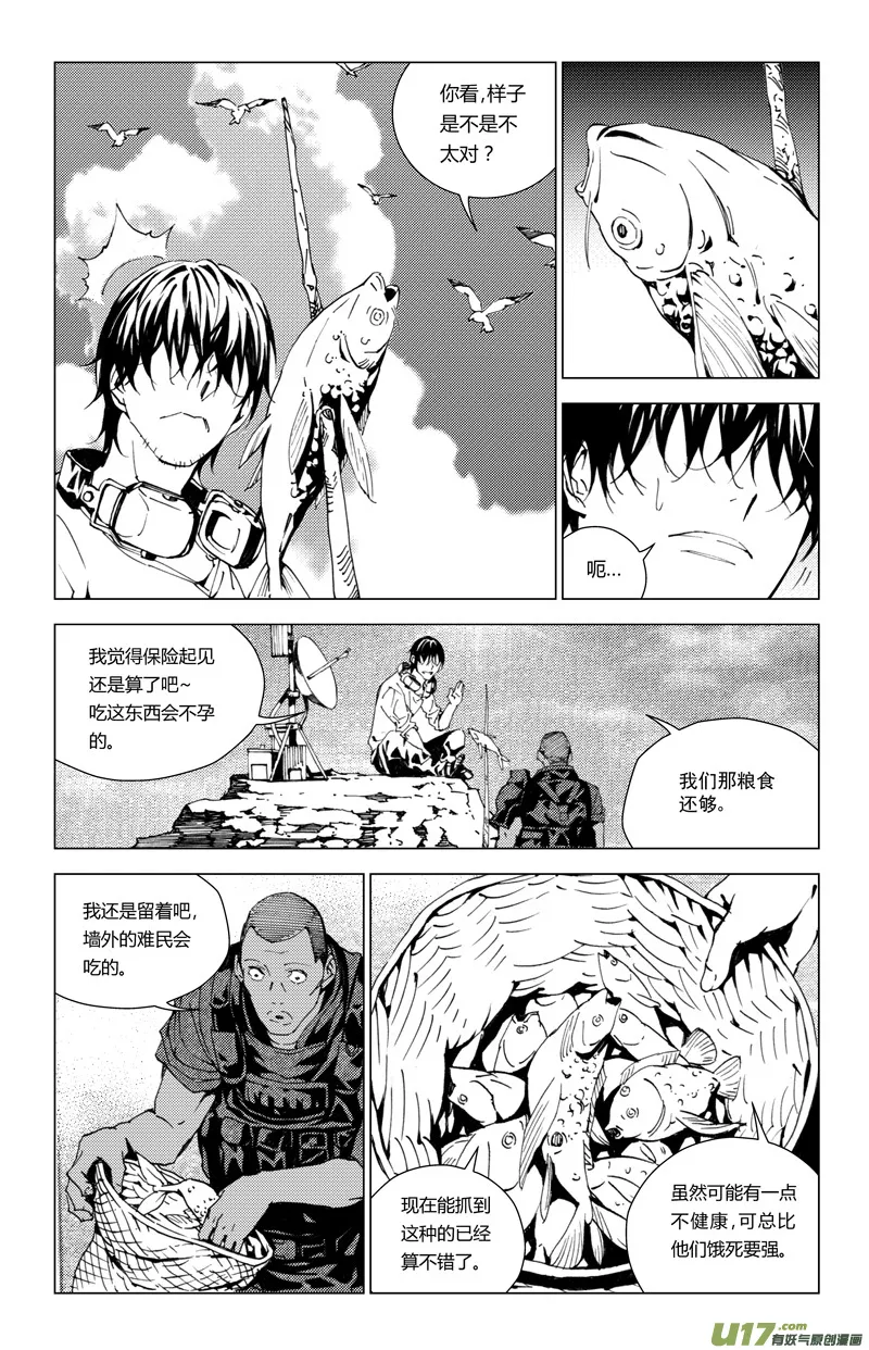 171：第三部 01 北方的流言 第22页
