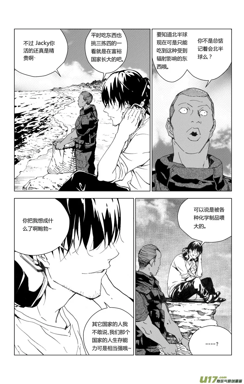 171：第三部 01 北方的流言 第23页