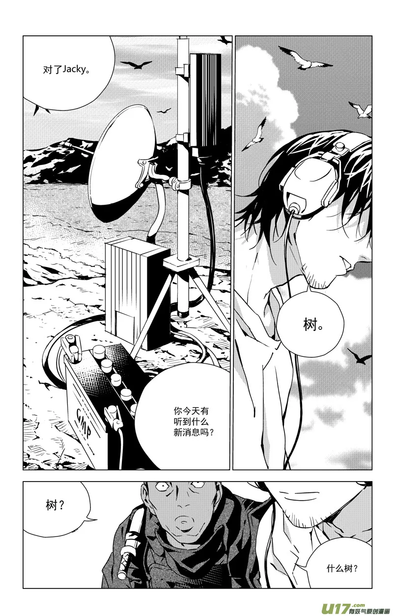 171：第三部 01 北方的流言 第24页