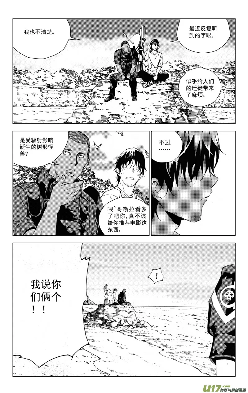 171：第三部 01 北方的流言 第25页