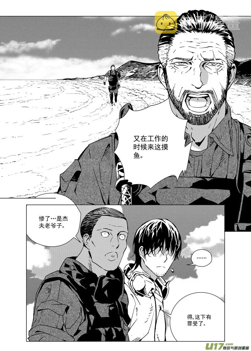 171：第三部 01 北方的流言 第26页