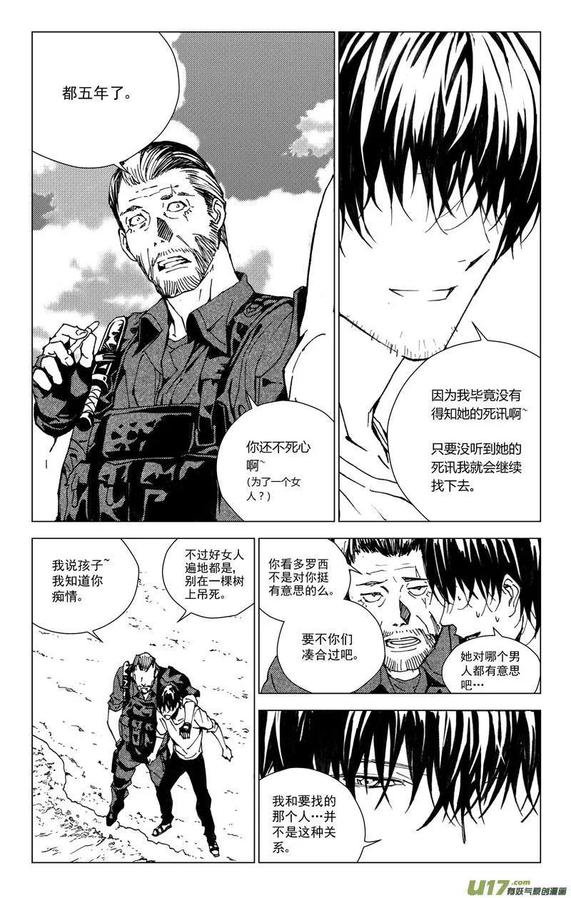 171：第三部 01 北方的流言 第30页