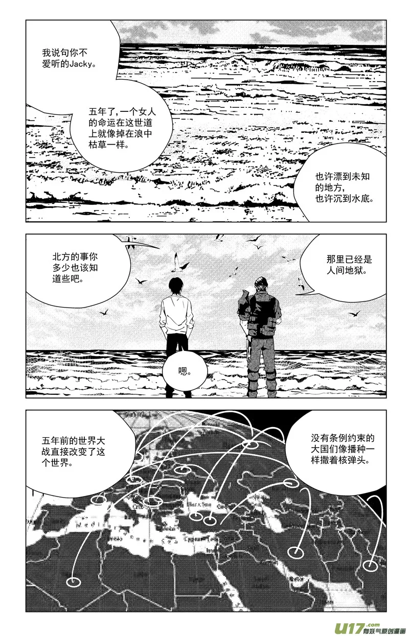 171：第三部 01 北方的流言 第31页