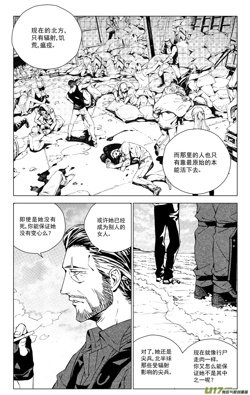 171：第三部 01 北方的流言 第32页