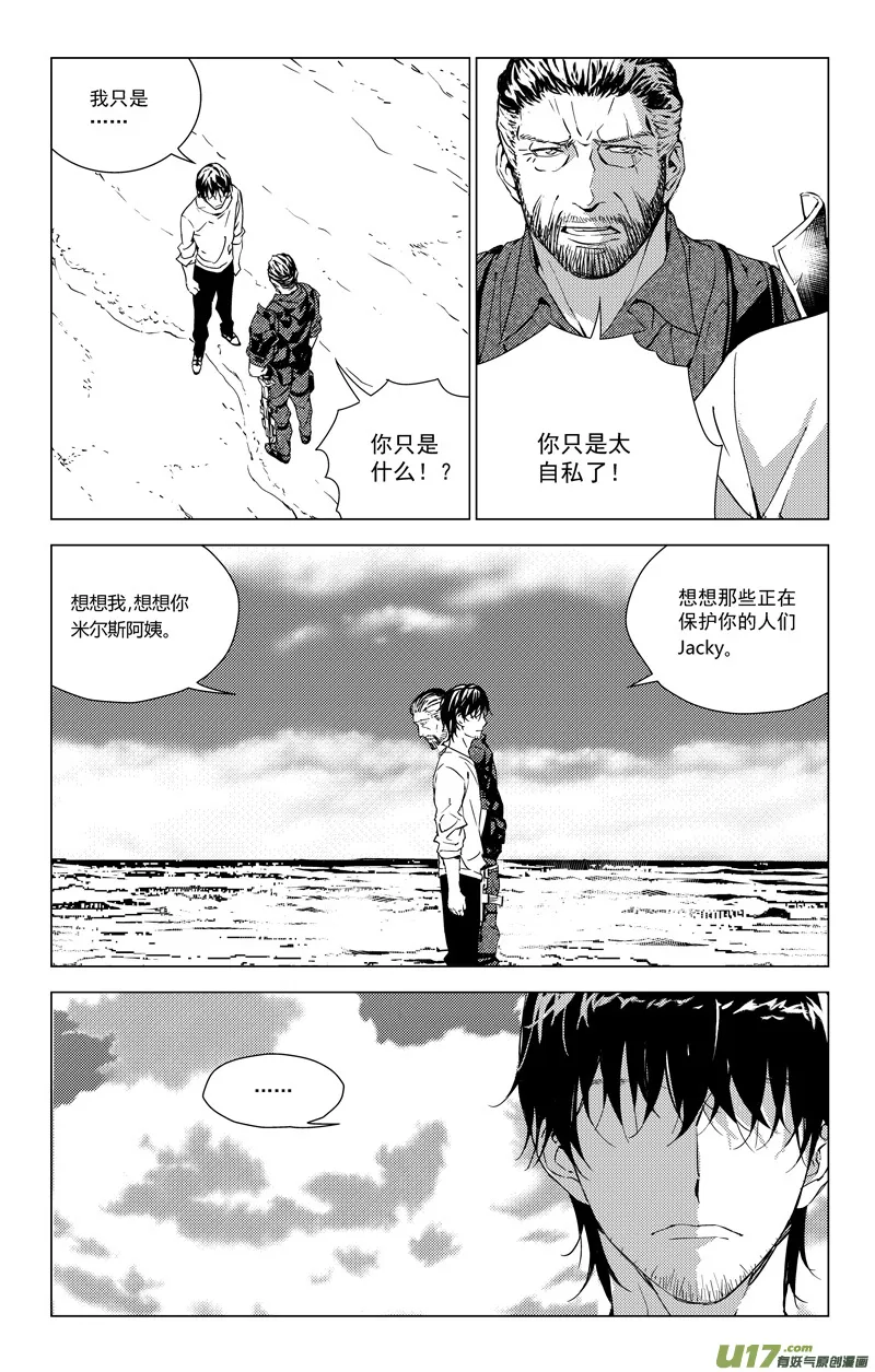 171：第三部 01 北方的流言 第38页