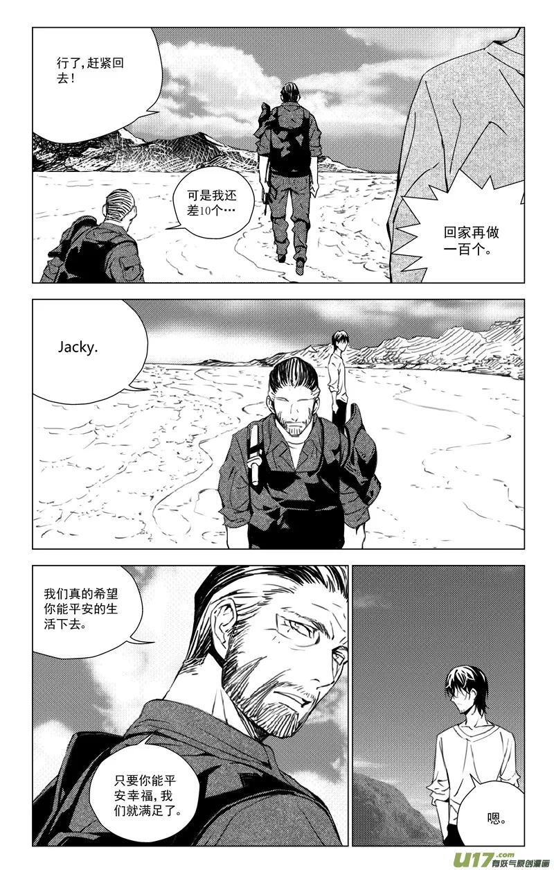171：第三部 01 北方的流言 第39页