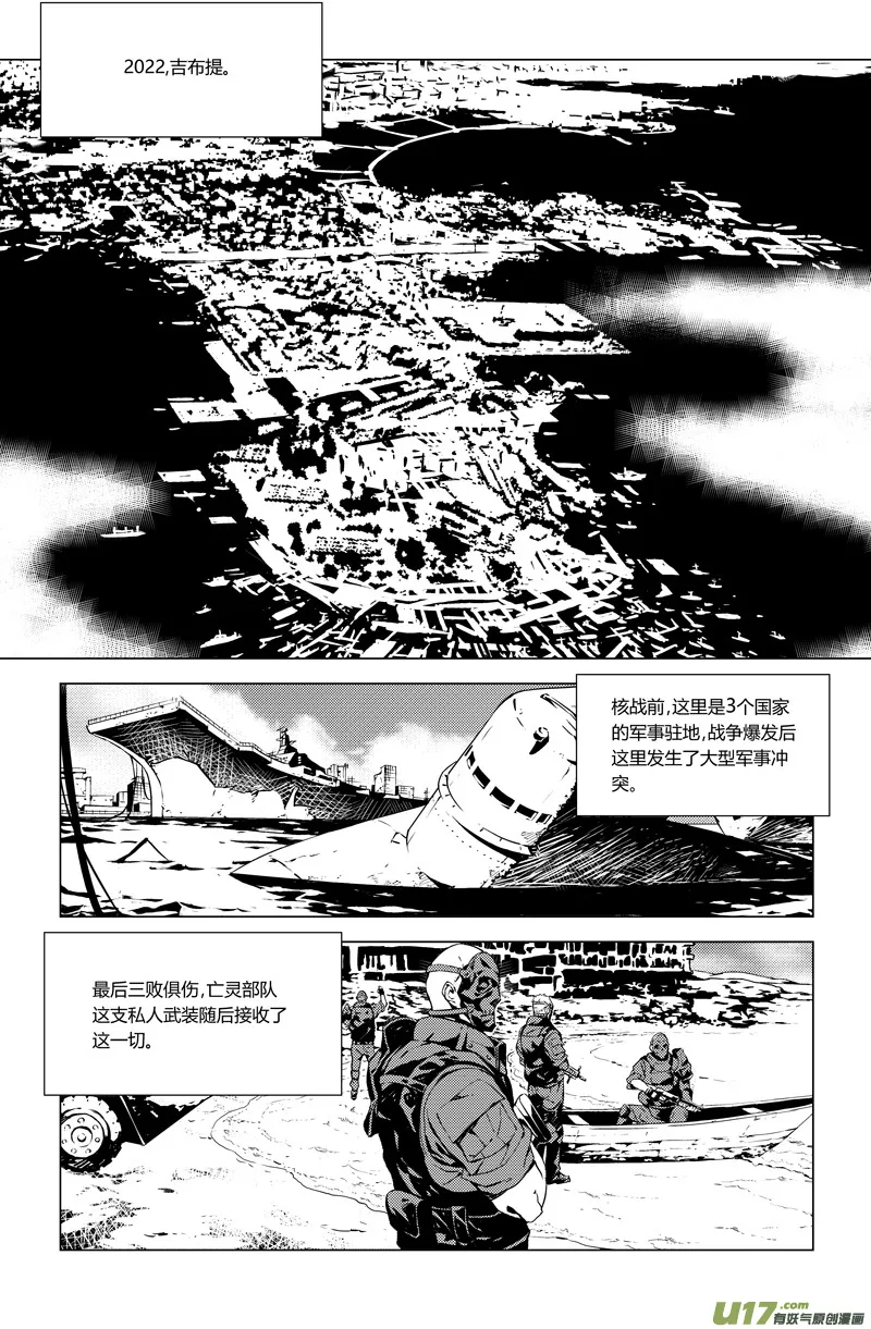 171：第三部 01 北方的流言 第42页