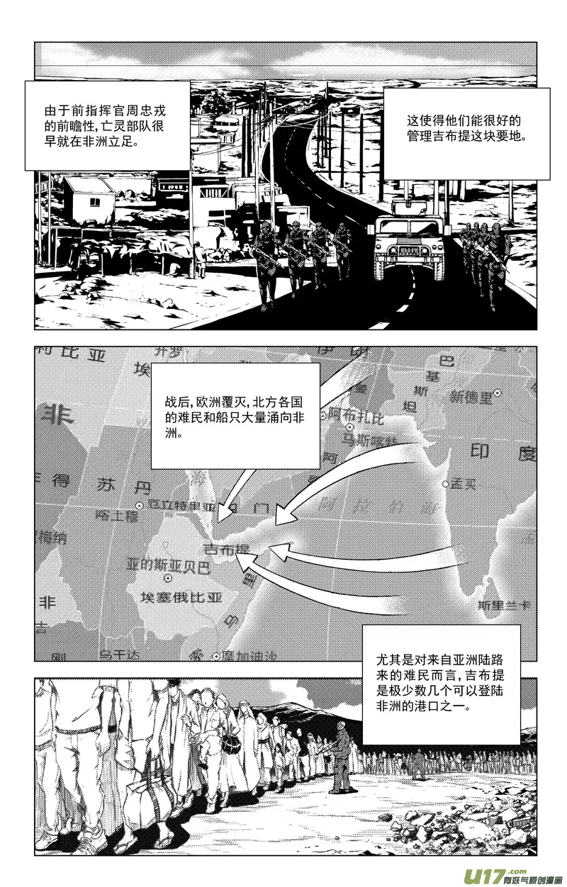 171：第三部 01 北方的流言 第43页