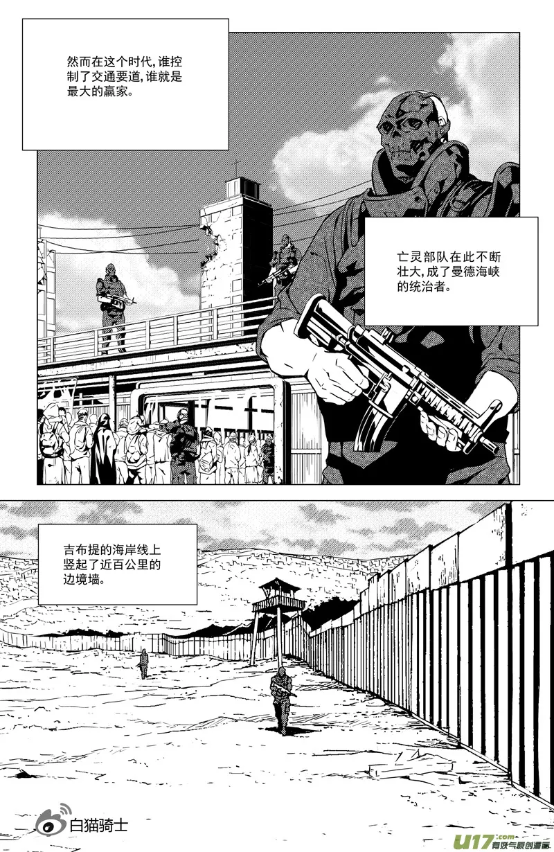 171：第三部 01 北方的流言 第44页