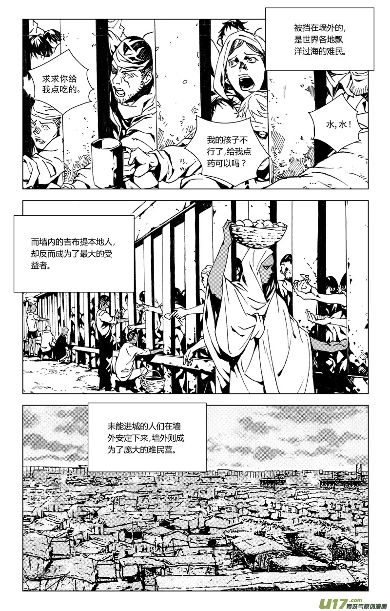 171：第三部 01 北方的流言 第45页
