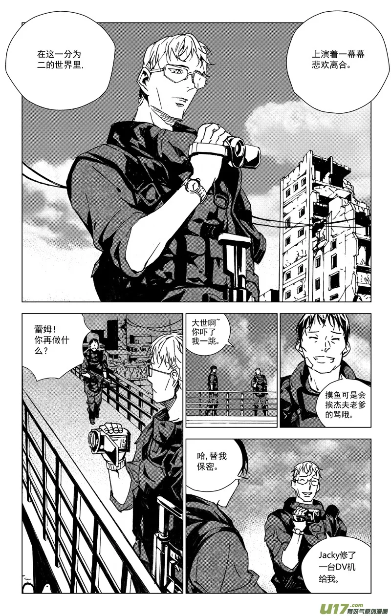 171：第三部 01 北方的流言 第46页