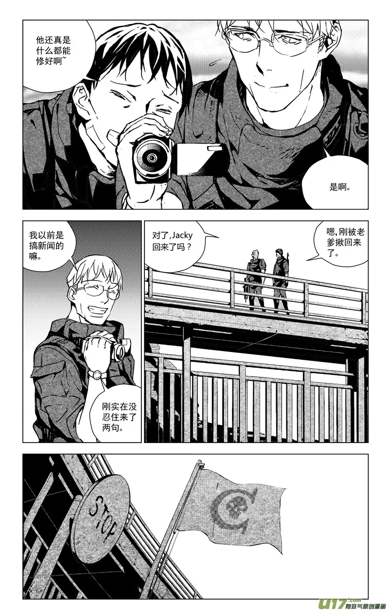 171：第三部 01 北方的流言 第47页