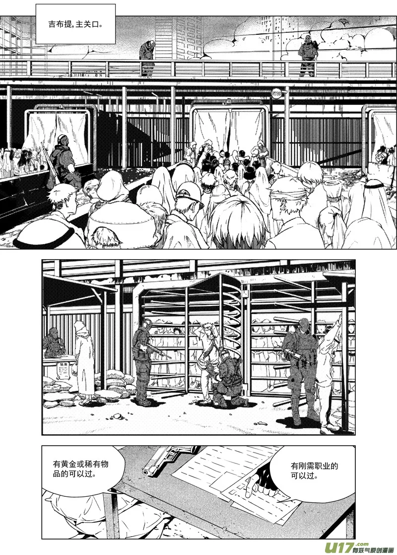 171：第三部 01 北方的流言 第48页