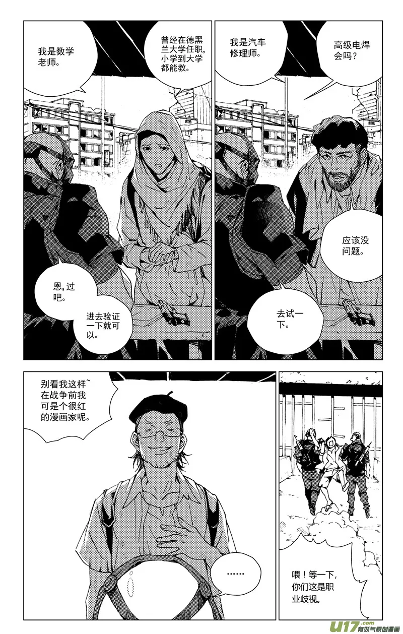 171：第三部 01 北方的流言 第49页