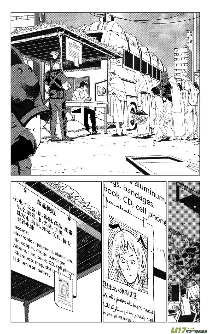 171：第三部 01 北方的流言 第50页
