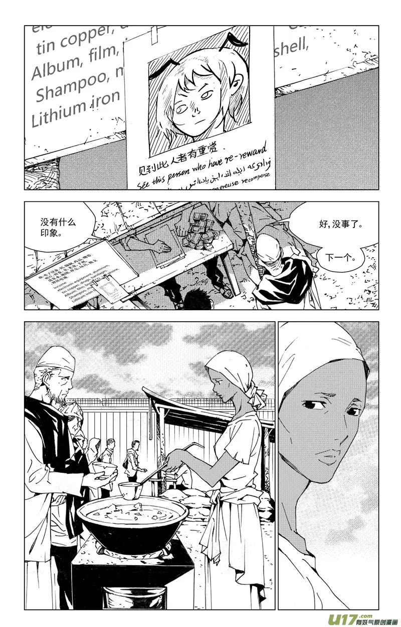 171：第三部 01 北方的流言 第52页