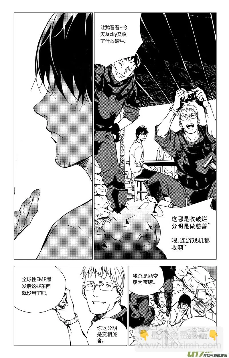 171：第三部 01 北方的流言 第53页
