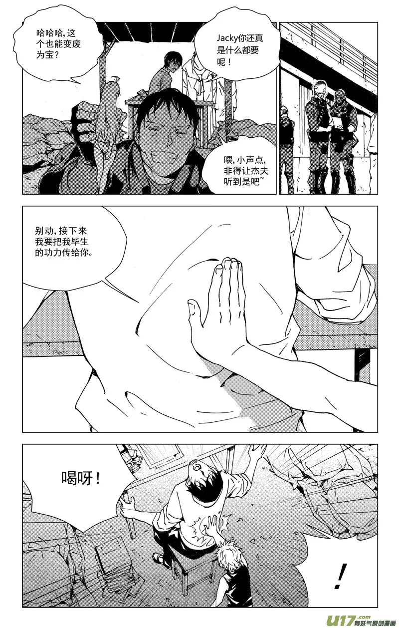 171：第三部 01 北方的流言 第54页
