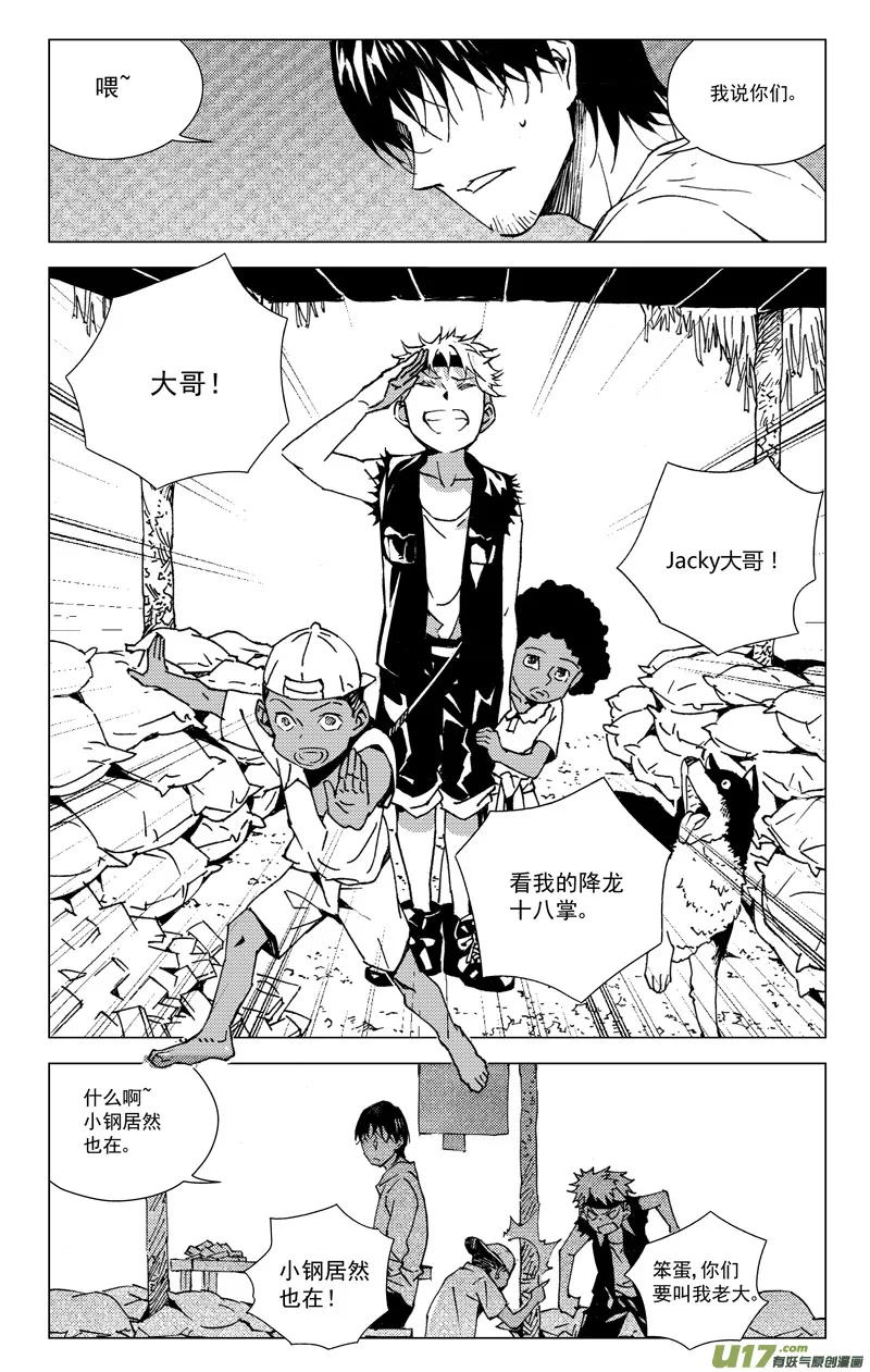 171：第三部 01 北方的流言 第55页