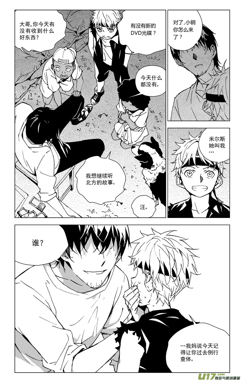 171：第三部 01 北方的流言 第56页