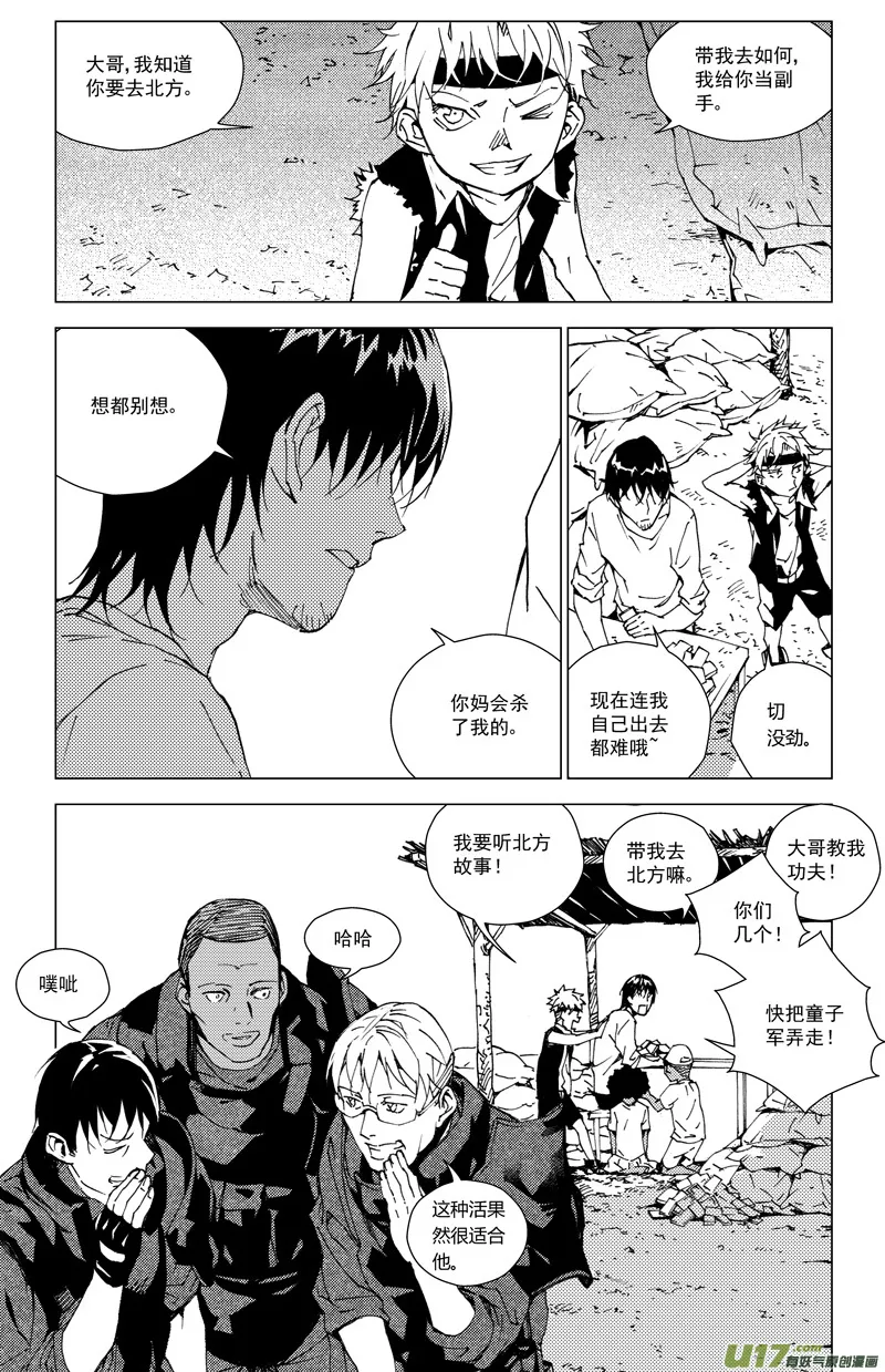 171：第三部 01 北方的流言 第57页
